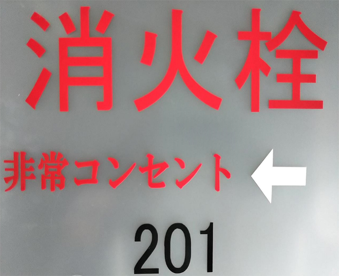 カッティング文字作成